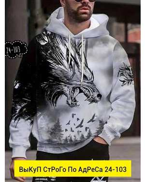 ХУДИ ТКАНЬ 3-НИТКА НА ФЛИС