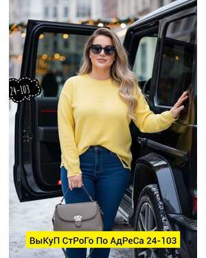 СВИТЕР ТКАНЬ КАШЕМИР