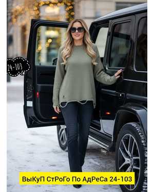 СВИТЕР ТКАНЬ КАШЕМИР