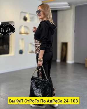 ЖЕНСКИЙ КОСТЮМ ДВОЙКА ТКАНЬ ТРИКОТАЖ