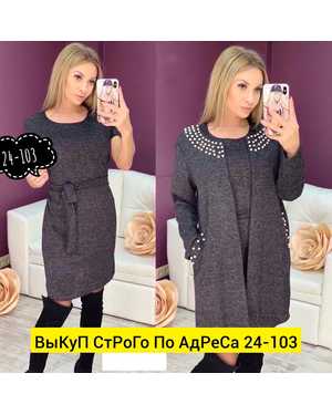 ЖЕНСКИЙ КОСТЮМ ДВОЙКА ТКАНЬ АНГОРА