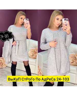 ЖЕНСКИЙ КОСТЮМ ДВОЙКА ТКАНЬ АНГОРА