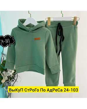 ДЕТСКИЙ КОСТЮМ ДВОЙКА ТКАНЬ ФЛИС