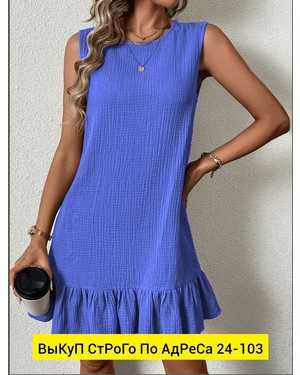 ПЛАТЬЕ В РАЗМЕР ТКАНЬ СИНГАПУР