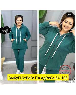 ЖЕНСКИЙ КОСТЮМ ДВОЙКА ТКАНЬ ТРИКОТАЖ