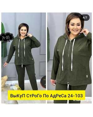 ЖЕНСКИЙ КОСТЮМ ДВОЙКА ТКАНЬ ТРИКОТАЖ