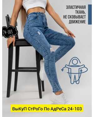 ШТАНЫ ТКАНЬ ХЛОПОК С ДОБАВЛЕНИЕМ СТРЕЙЧА