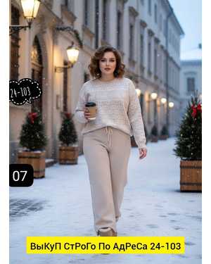 ЖЕНСКИЙ КОСТЮМ ДВОЙКА ТКАНЬ КАШЕМИР С СТРАЗАМИ