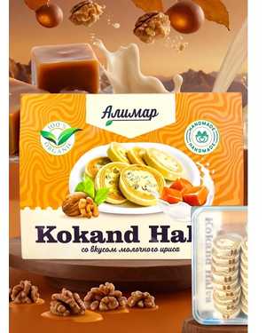 Халва Кокандская Узбекистан 300г