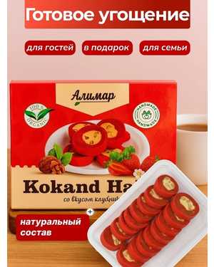 Халва Кокандская Узбекистан 300г