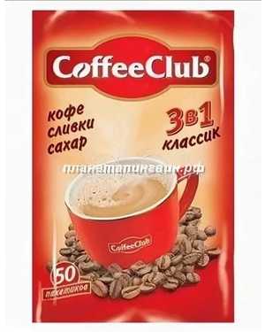 КОФЕ 3в1:Классический В упаковке 50чаш