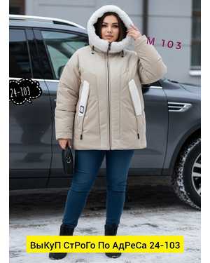 КУРТКА ТКАНЬ ТКАНЬ