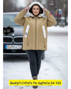 КУРТКА ТКАНЬ ТКАНЬ