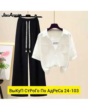 ЖЕНСКИЙ КОСТЮМ ДВОЙКА ТКАНЬ СИНГАПУР