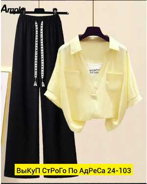 ЖЕНСКИЙ КОСТЮМ ДВОЙКА ТКАНЬ СИНГАПУР