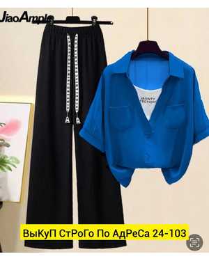 ЖЕНСКИЙ КОСТЮМ ДВОЙКА ТКАНЬ СИНГАПУР