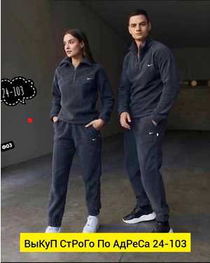 ЖЕНСКИЙ КОСТЮМ ДВОЙКА ТКАНЬ ТКАНЬ ДВУХСТОРОННЯ