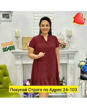 ПЛАТЬЕ ТКАНЬ СОФТ