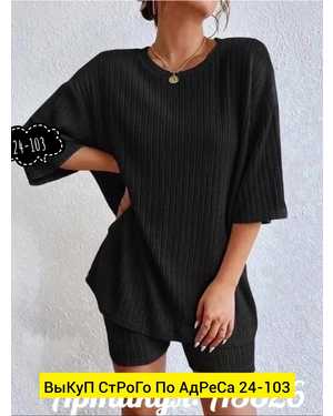 ЖЕНСКИЙ КОСТЮМ ДВОЙКА ТКАНЬ ЛАПША