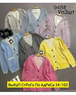 КАРДИГАН ТКАНЬ ВОРЕНКА