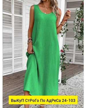 ПЛАТЬЕ В РАЗМЕР ТКАНЬ СИНГАПУР