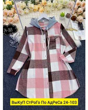 РУБАШКА В РАЗМЕР ТКАНЬ КАШЕМИР (БАЙКА)