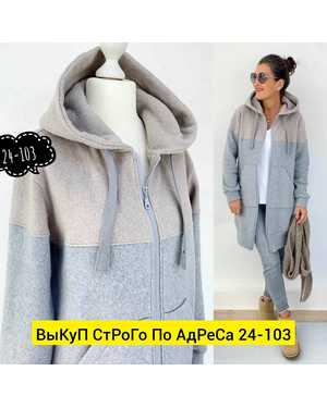 КАРДИГАН В РАЗМЕР ТКАНЬ ФЛИС