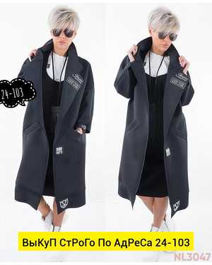 КАРДИГАН ТКАНЬ ФЛИС