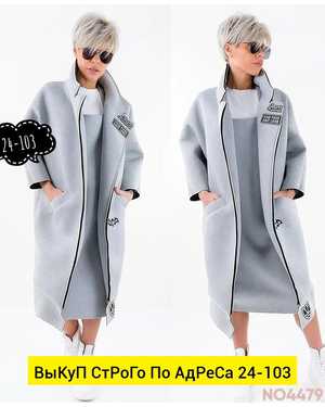 КАРДИГАН ТКАНЬ ФЛИС