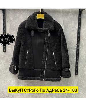 ШУБКА ТКАНЬ ОРИГИНАЛЬНЫЙ БАРАШЕК