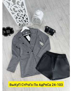 ЖЕНСКИЙ КОСТЮМ ДВОЙКА В РАЗМЕР ТКАНЬ ЭКО-КОЖА