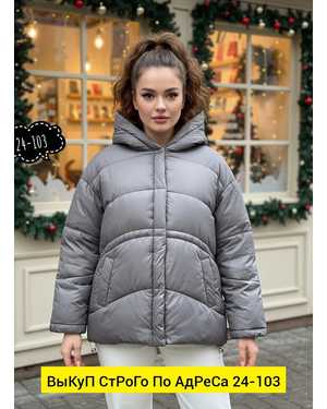 КУРТКА В РАЗМЕР ТКАНЬ ТКАНЬ