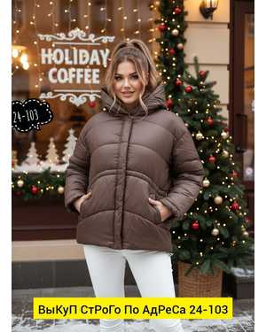 КУРТКА В РАЗМЕР ТКАНЬ ТКАНЬ