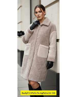 ПАЛЬТО ТКАНЬ БАРАШЕК