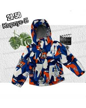 КУРТКА В РАЗМЕР