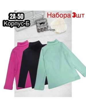 ВОДОЛАЗКА В РАЗМЕР