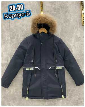 КУРТКА В РАЗМЕР ТКАНЬ ХОЛЛОФАЙБЕР
