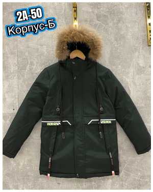 КУРТКА В РАЗМЕР ТКАНЬ ХОЛЛОФАЙБЕР