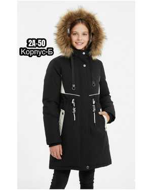 КУРТКА ТКАНЬ МЕХ НАТУРАЛЬНЫЙ, ХАЛОФАЙБЕР