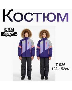 ДЕТСКИЙ КОСТЮМ В РАЗМЕР ТКАНЬ ХОЛЛОФАЙБЕР