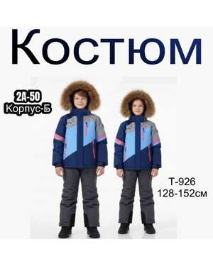 ДЕТСКИЙ КОСТЮМ В РАЗМЕР ТКАНЬ ХОЛЛОФАЙБЕР