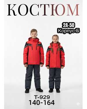 ДЕТСКИЙ КОСТЮМ В РАЗМЕР ТКАНЬ ХОЛЛОФАЙБЕР