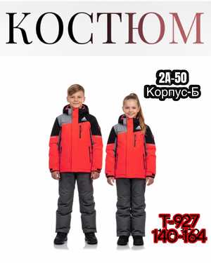 ДЕТСКИЙ КОСТЮМ В РАЗМЕР ТКАНЬ ХОЛЛОФАЙБЕР