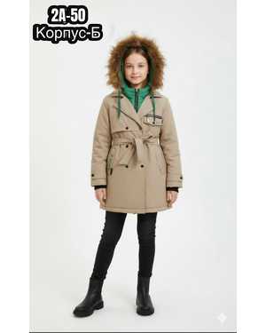 КУРТКА ТКАНЬ МЕХ НАТУРАЛЬНЫЙ, ХАЛОФАЙБЕР