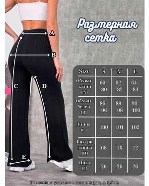 БРЮКИ ТКАНЬ ВЯЗАНЫЙ ЛАПША