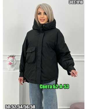 КУРТКА В РАЗМЕР ТКАНЬ ПЛАЩОВКА ВНУТРИ ХОЛОФАЙБЕР