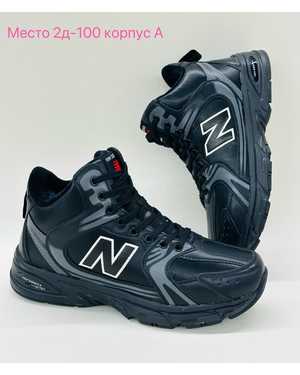 Мужские кроссовки на зиму в размер