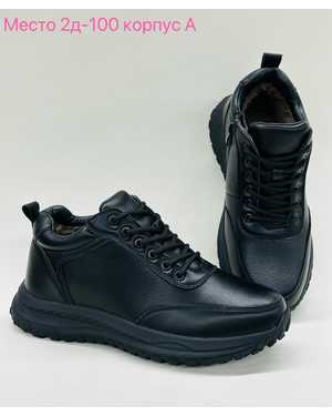 Мужские кроссовки на зиму в размер