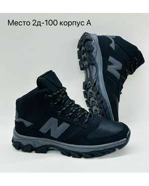 Мужские кроссовки на зиму в размер