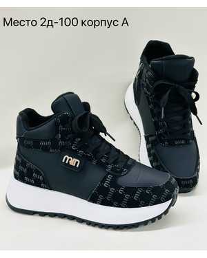 Женские кроссовки на зиму в размер